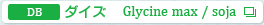 ダイズ Glycine soja
